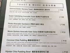 菜单-So Acai(天河店)