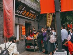 门面-老槐树煎包