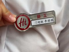 -海底捞火锅(澳德乐店)