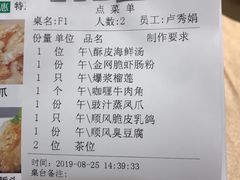账单-金时代顺风大酒店(协泰店)