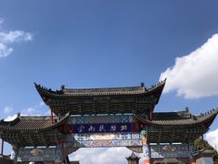 -云南民族村