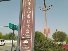 -兴隆文化园景区