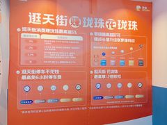 -北京长安天街