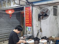 -贤兴甜汤