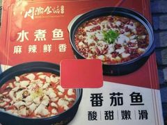 -周渝食惦酸菜鱼(青浦店)
