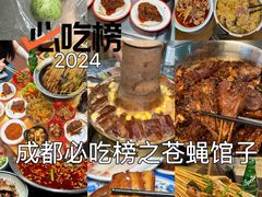 -冒椒火辣(奎星楼街店)