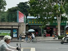 -三百碗宝应长鱼面(板仓街店)
