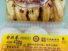 -国际饭店·帆声西饼屋(黄河路店)