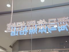 -海马体照相馆(成都来福士广场店)