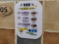-豆相识•九九豆腐脑(牛咡桥店)