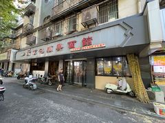 -包顺兴面馆(长乐路店)