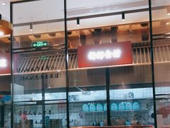 -毛家湾公馆(东圃店)