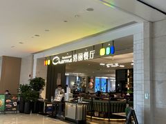 门面-港丽餐厅(高德置地店)