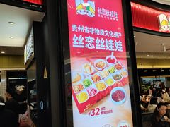 -丝恋丝娃娃(金阳国贸店)