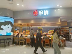 -争鲜回转寿司(朝北大悦城店)