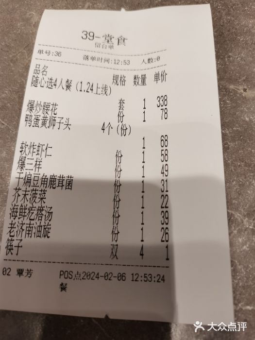 闫府私房菜·百年鲁菜(恒隆店)图片