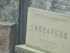 -院8里·少城记忆老川菜(宽窄巷子店)