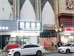 -民族烤羊·烤羊肉串·烤羊排(南城店)