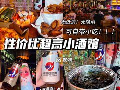 -Helens海伦司小酒馆(广州永庆坊店)