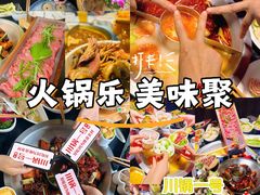 -川锅一号火锅(铜山万达店)