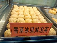 -老香港祖味世家蛋糕(金街美地店)