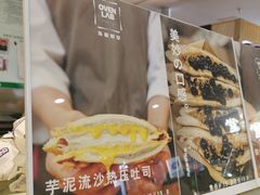 -OVEN LAB乐欧酵室(裕华万达店)