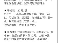 -苏州市吴中区光福窑上花果蜜饯厂