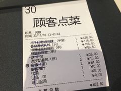 账单-利苑(环贸iapm店)