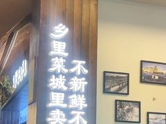 -打酱油·非遗淮扬菜(瘦西湖梅岭店)