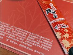 -牛New寿喜烧(青浦店)