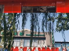 -芭夯兔·兔肉汤锅(新都店)