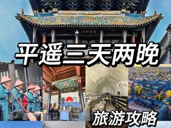 -平遥古城
