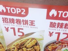 -鲜粮卷饼王(小白楼店)