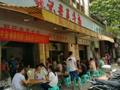 -潮镇老尾牛杂(环城西路店)