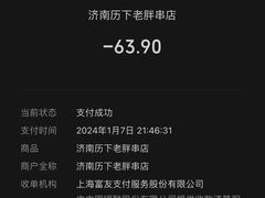 -老胖串店(浆水泉路店)