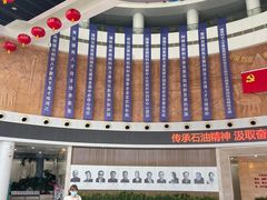 -大庆石油科技馆