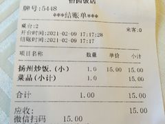 -怡园饭店-餐厅(四望亭店)