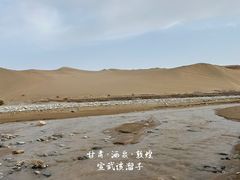 -敦煌古城