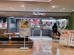 -PAOPAO Bakery&Café(港汇店)