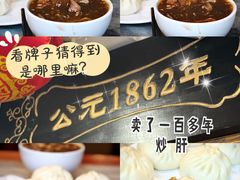 炒肝-天兴居(鲜鱼口街店)