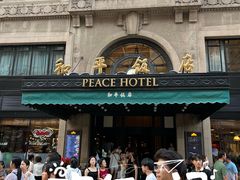 -上海和平饭店 Fairmont Peace Hotel