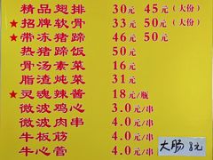 菜单-金泰缘排骨馆(遵化路店)