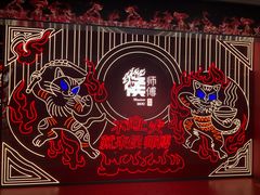 -侯师傅热炒店(印象城店)