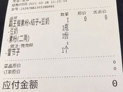 -节节香.成都非遗肥肠粉(总店)