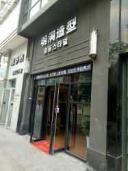 -明洞造型精品烫染