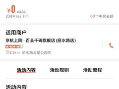 -京杭上院(运河店)