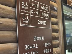 -神户市立六甲山牧场