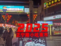 -清真老马家国华牛奶鸡蛋醪糟(正宁路店)