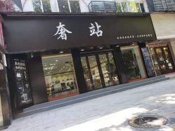-YESIDO椰岛造型
