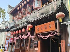 -老宅藕香·湖北菜·非遗藕汤·武昌鱼(黄鹤楼景观店)